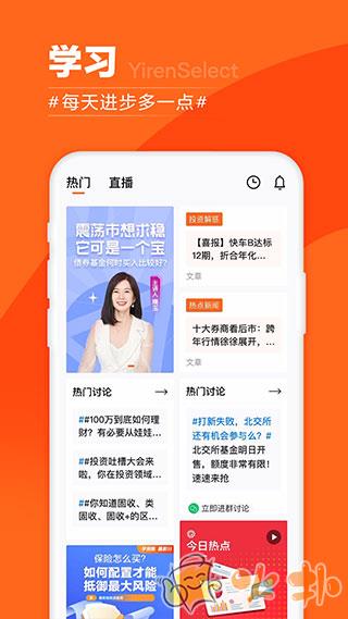 宜人优选app v9.27.0