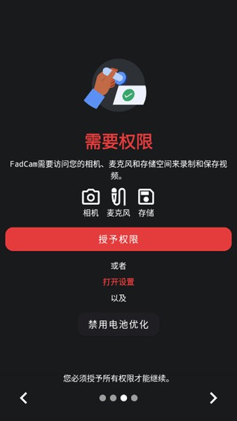 fadcam相机下载手机版 v1.4.0