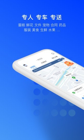 一喂跑腿App v9.3.9