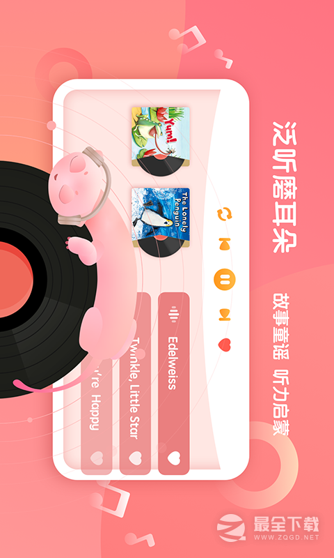 新东方小书童 v4.3.0