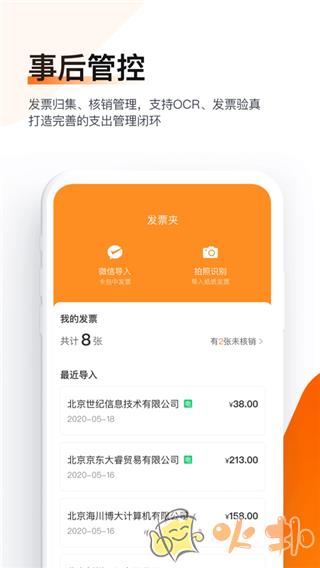 分贝通app v5.2.6