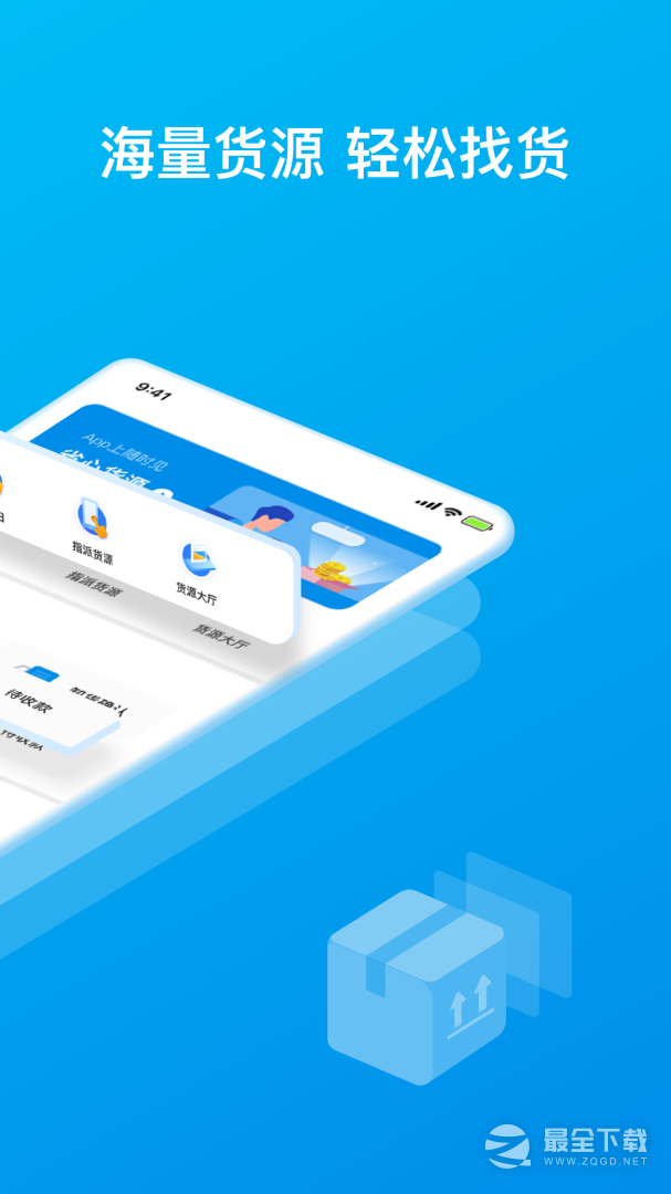 智通三千司机 v1.146