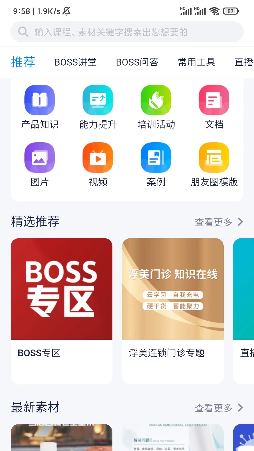 美兔app v1.3.7