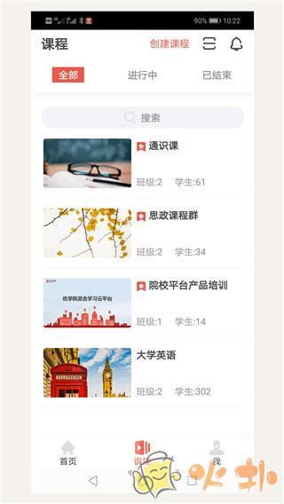 优学院2.0 v1.9.35