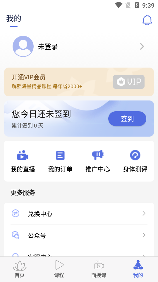 禅逸瑜伽APP v1.11.0