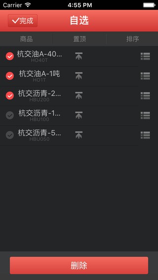 叁点零易货交易所 v2.6.2