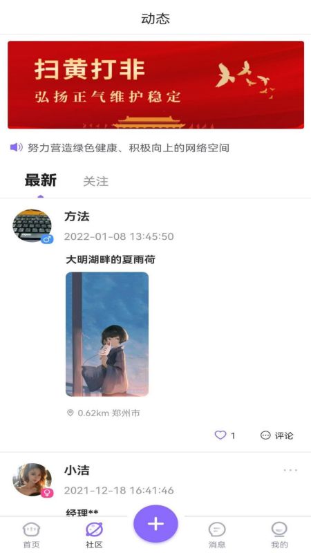 寻寻觅觅app v1.1.7
