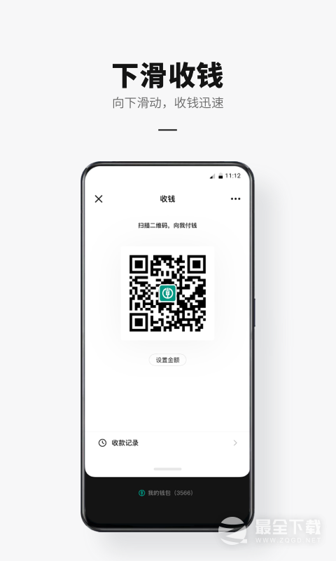 数字人民币试点版 v1.2.3.1