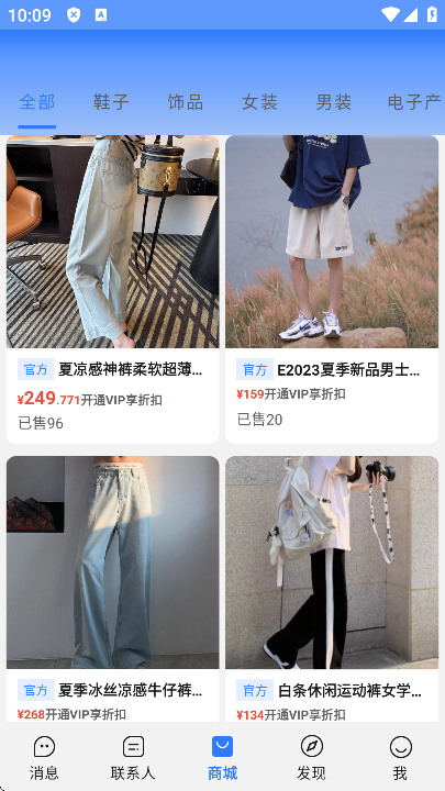 旺商聊app v3.6.1