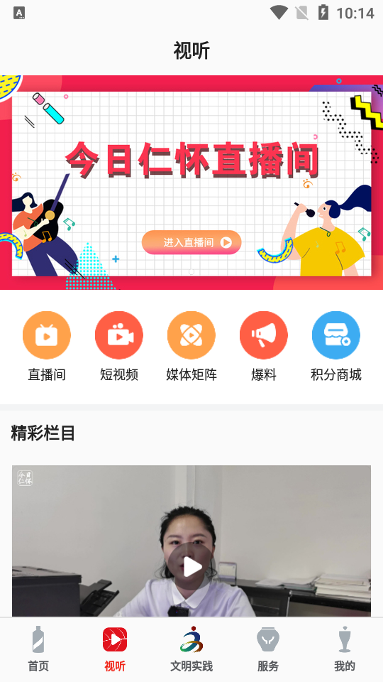 今日仁怀app v3.15.0