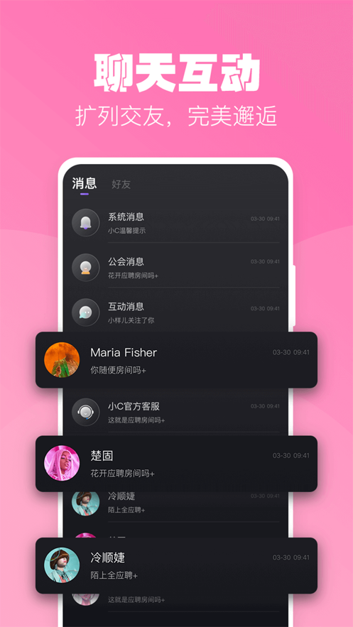 小C语音直播app v3.9.8.3