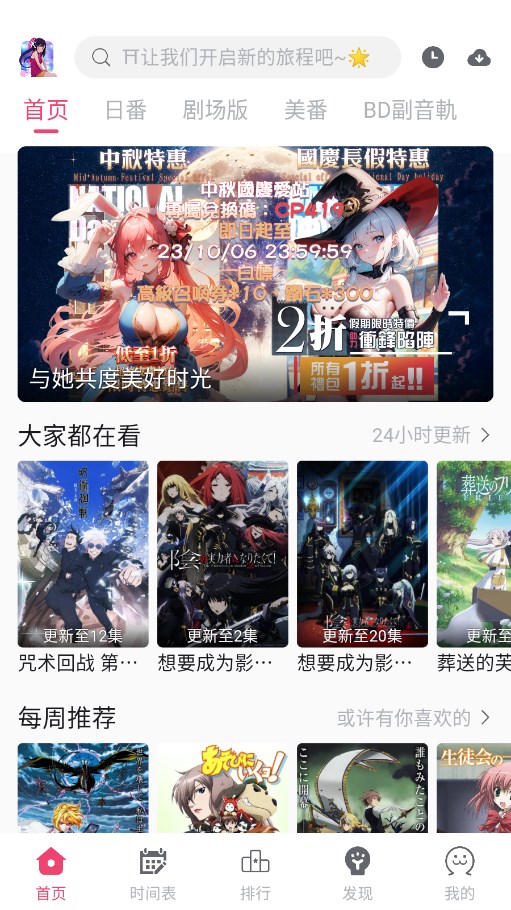 girlgirl爱动漫app(girigiri踊) v1.0.1