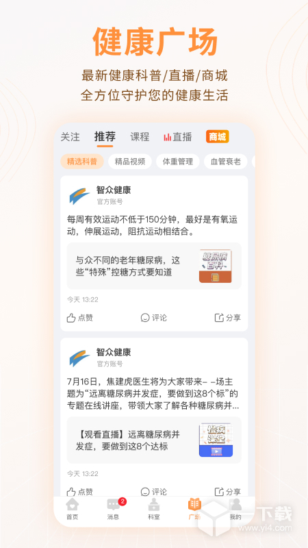 MMC管家 v4.7.5