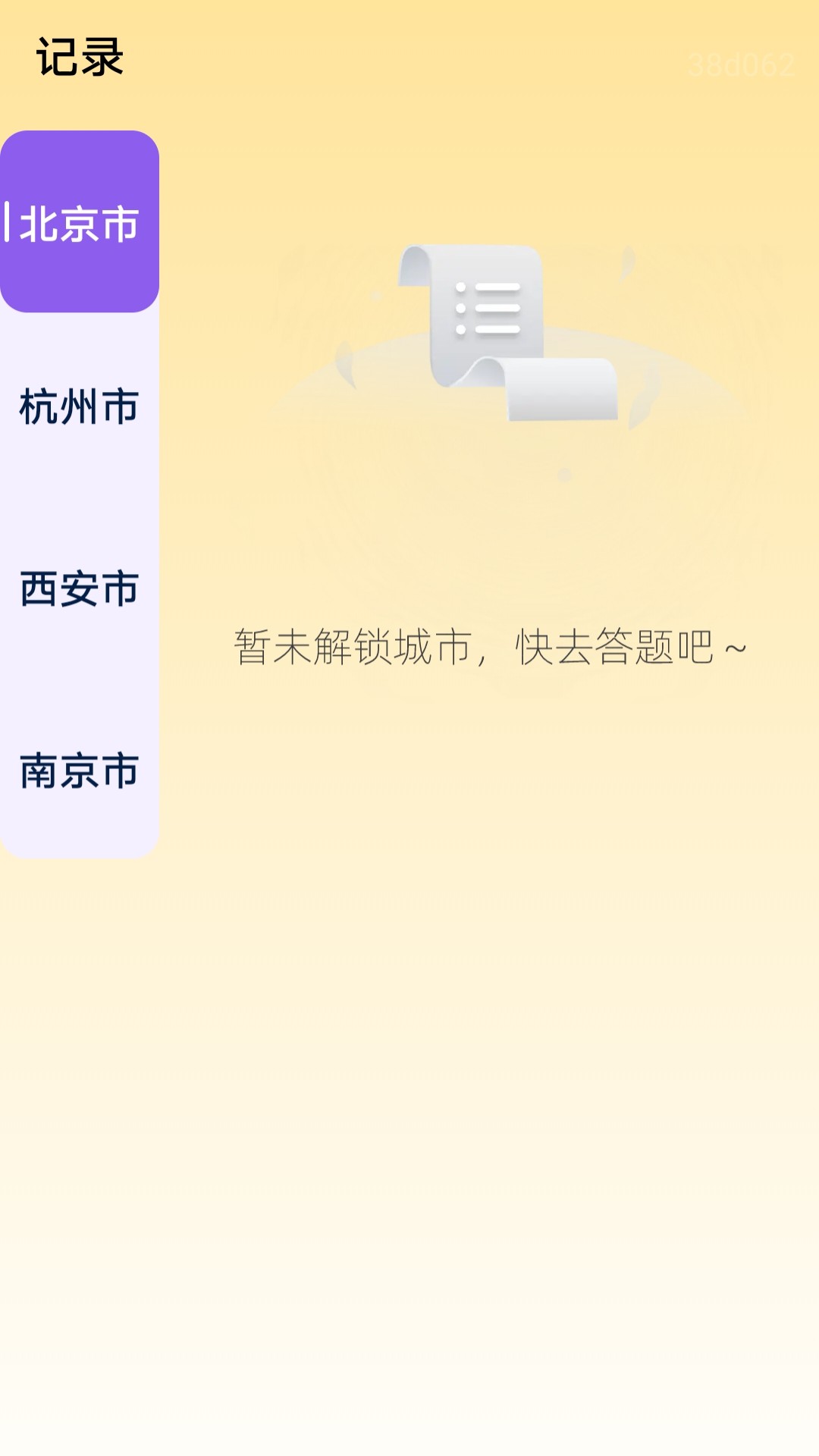智慧答题王app v1.8.5.2