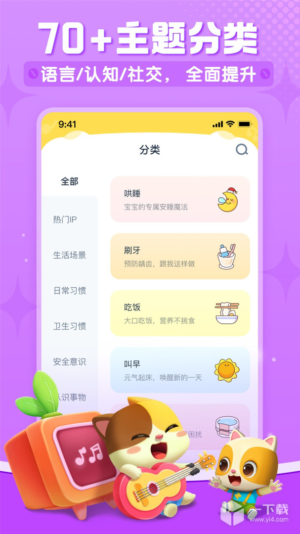 宝宝巴士儿歌 v5.9.20