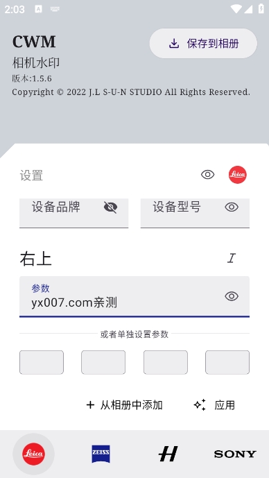 仿徕卡水印相机安卓版下载(CWM) v1.5.6