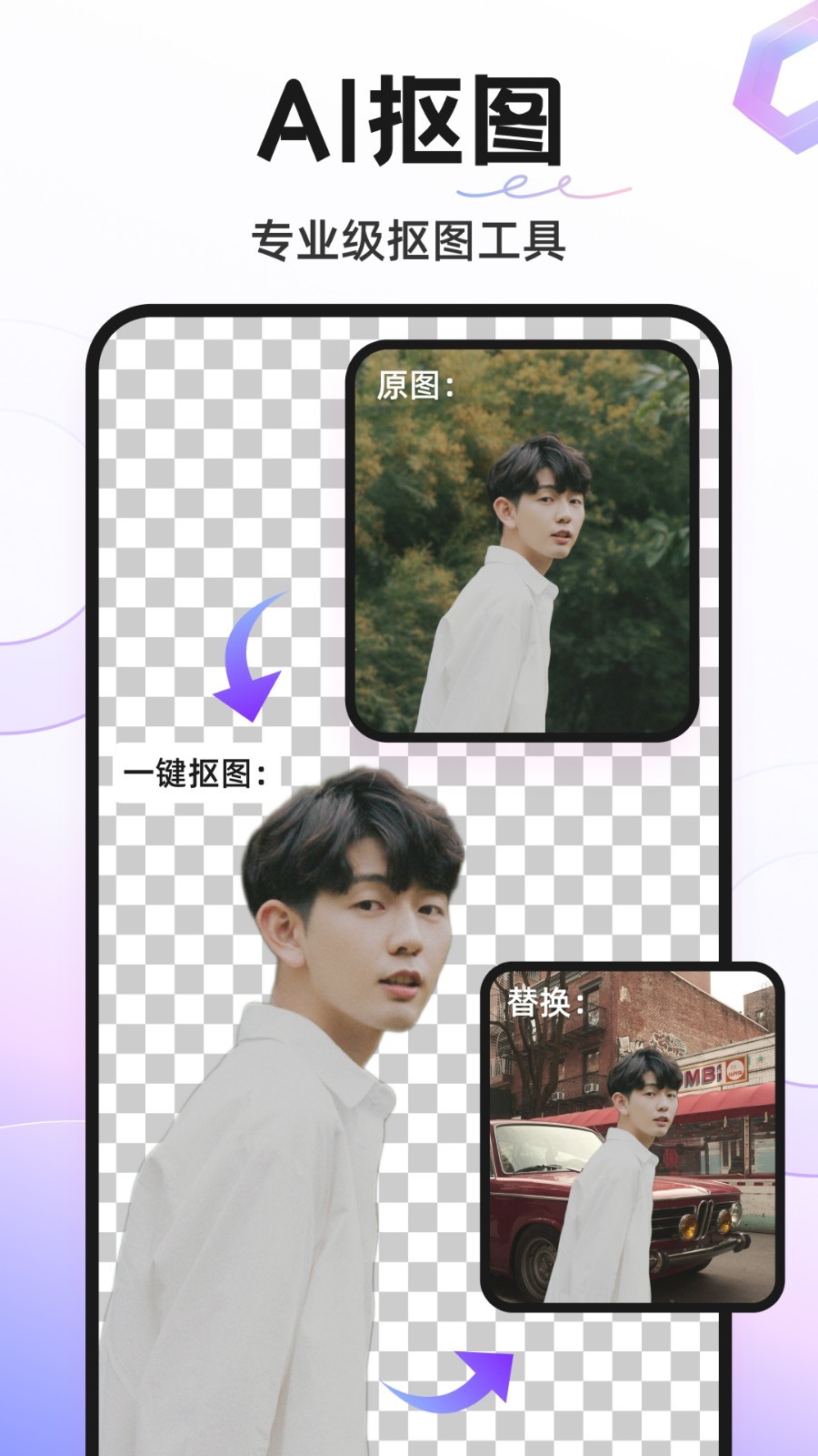 ProKnockout智能抠图p图下载 v6.0.1