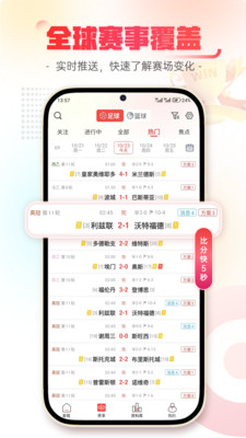 乐讯体育app v1.1.2
