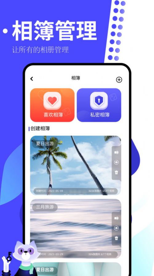 手机相册制作大师下载手机版 v1.4