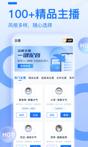 布谷鸟配音 v1.10.2.0