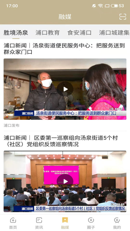 浦口发布APP v7.5.2