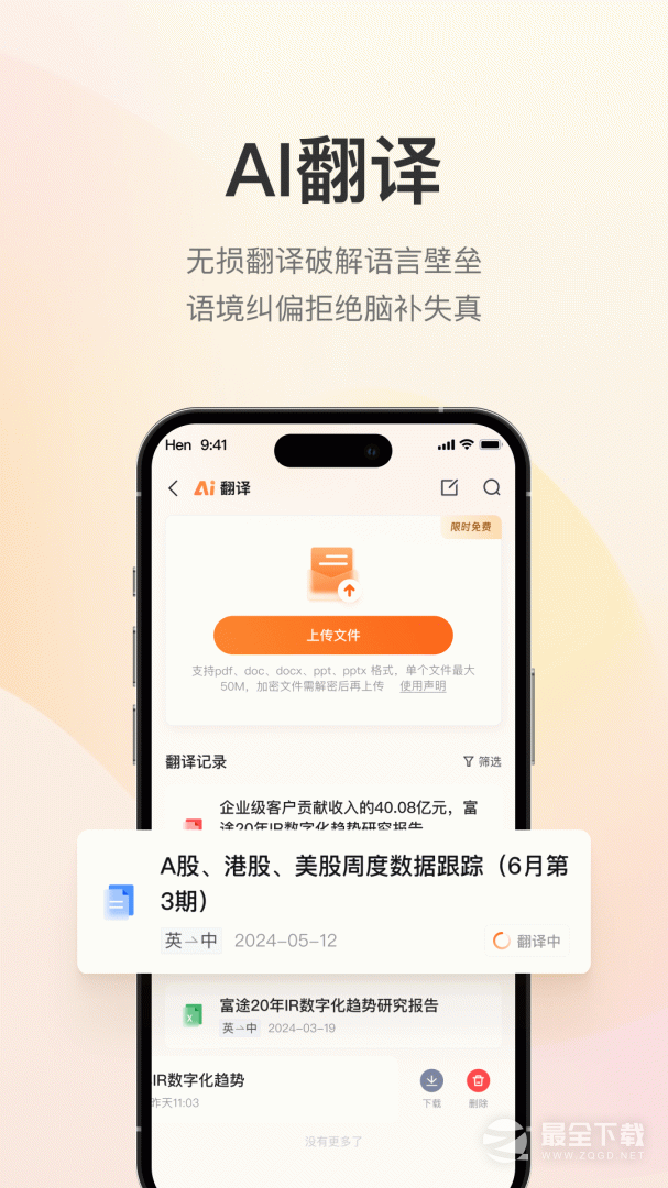 进门财经 v5.1.0501