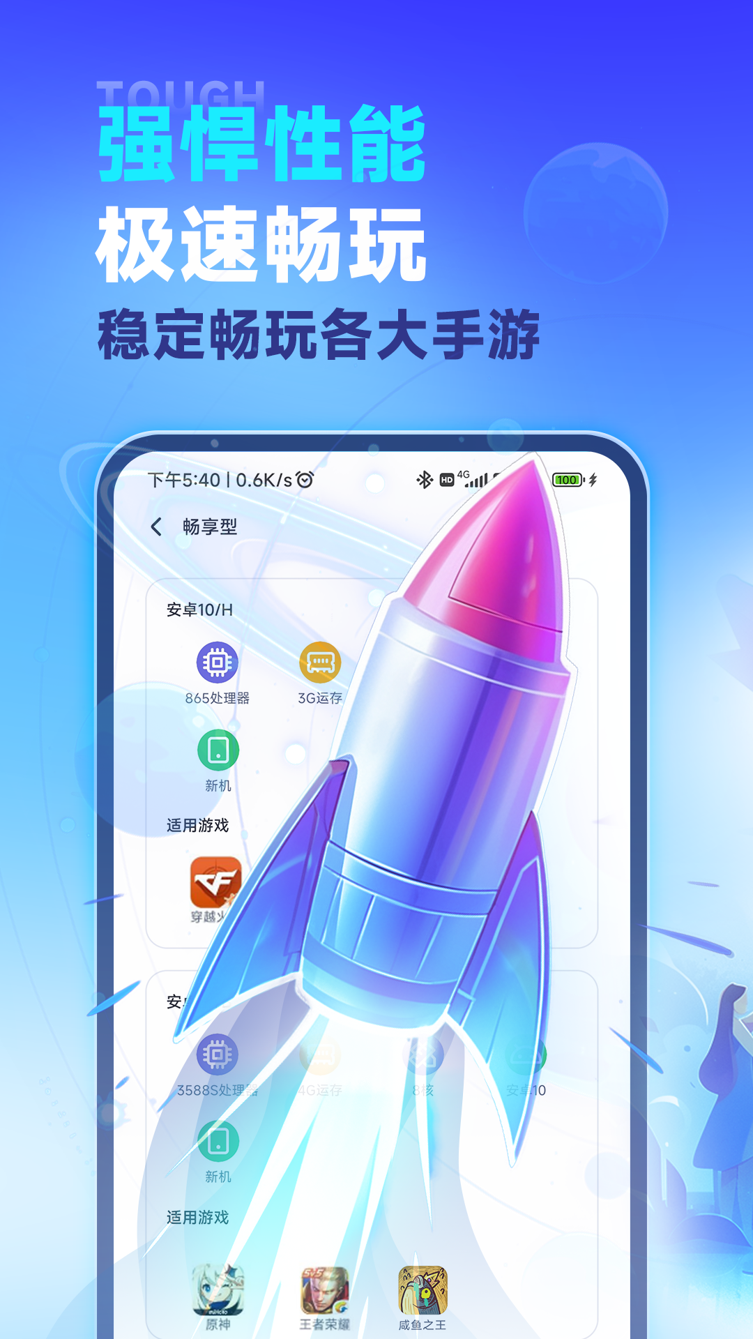 VMOS云手机 v3.2.41