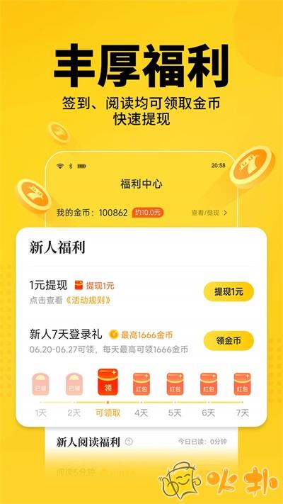 七猫小说 v7.33.28