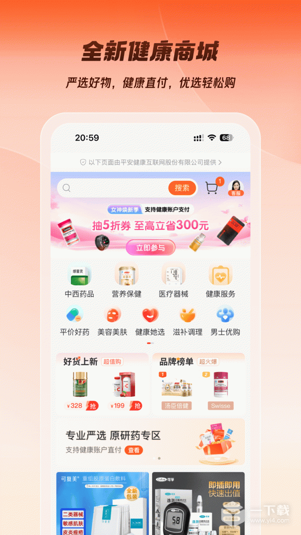 平安企业宝 v3.17.0