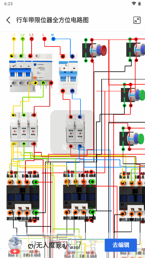 电工仿真软件手机版app v7.4.0