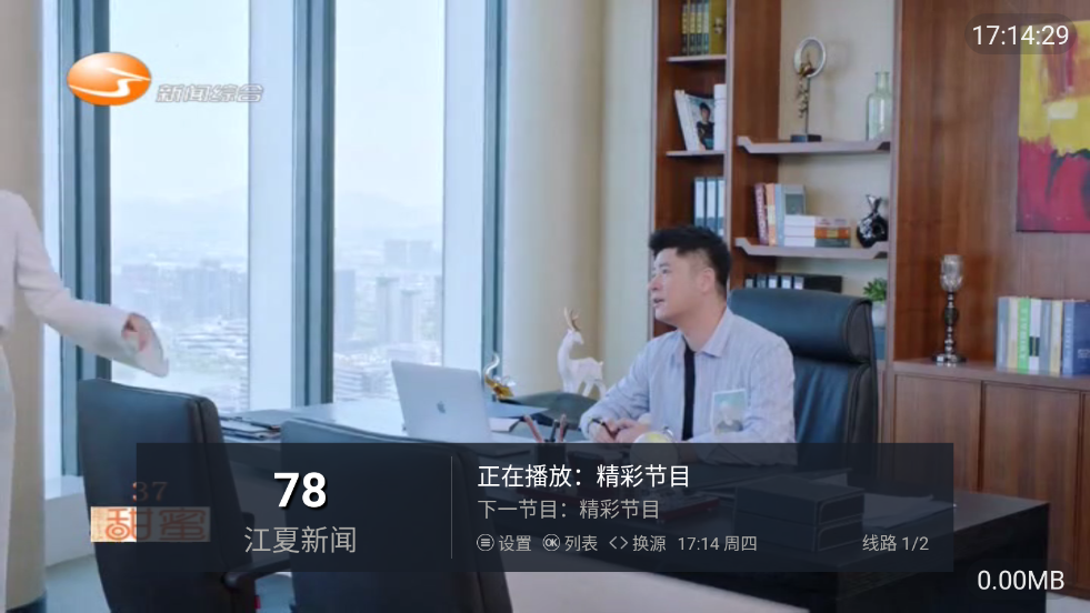 家庭电视app v2.2.3