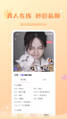 轻欢星球app v2.0.3