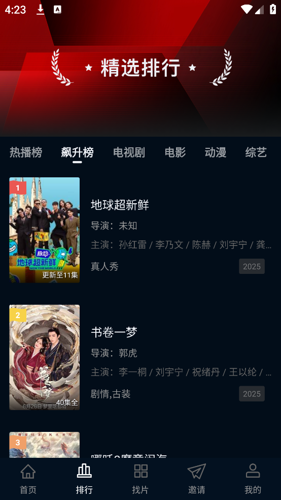 双鱼视频正版下载 v1.1.7