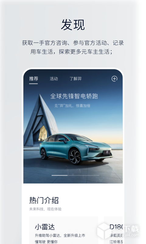 江铃新能源 v2.2.11