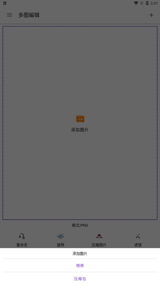 多图编辑软件下载手机版 v1.0.2