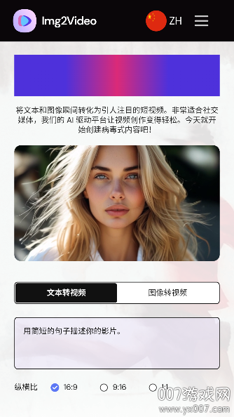 img2Video软件最新版下载 v1.0.0