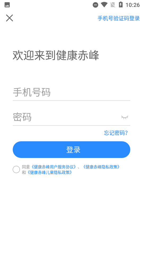 健康赤峰app v1.1.3636