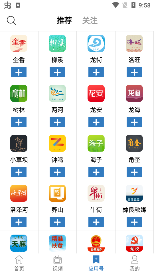 看彝良app官方版 v1.15