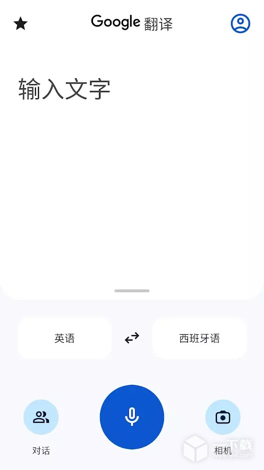 Google翻译 v10.4.49.864831835.1-release