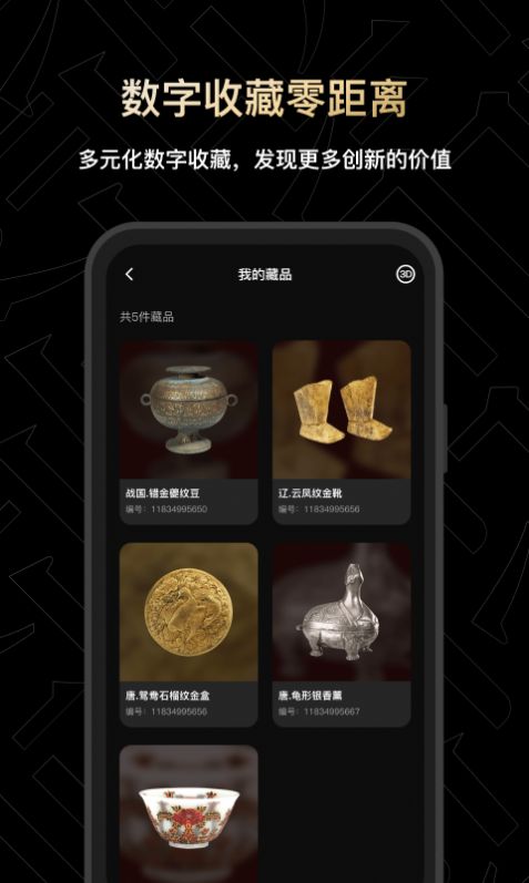 非同数艺app v1.0.0.125
