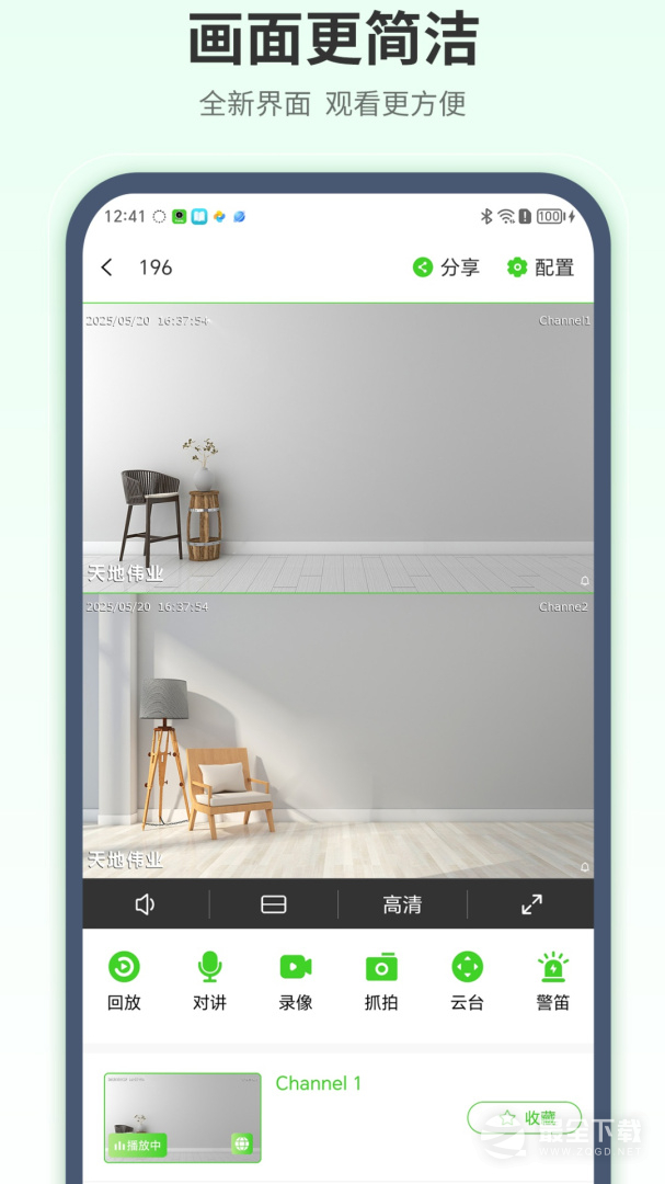 天地伟业 v5.34.0