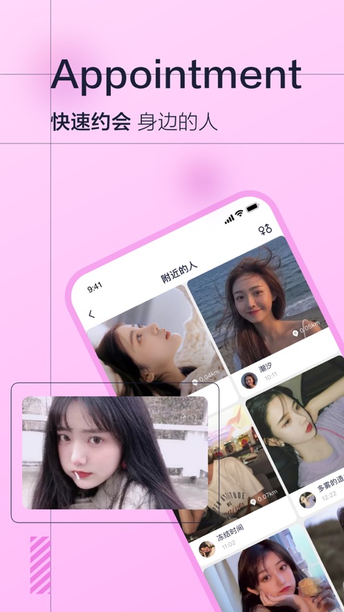 微蒲app v3.3.8