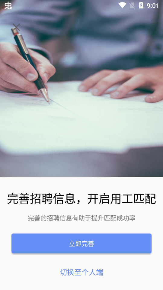 小蜜蜂云工作app v1.6.2