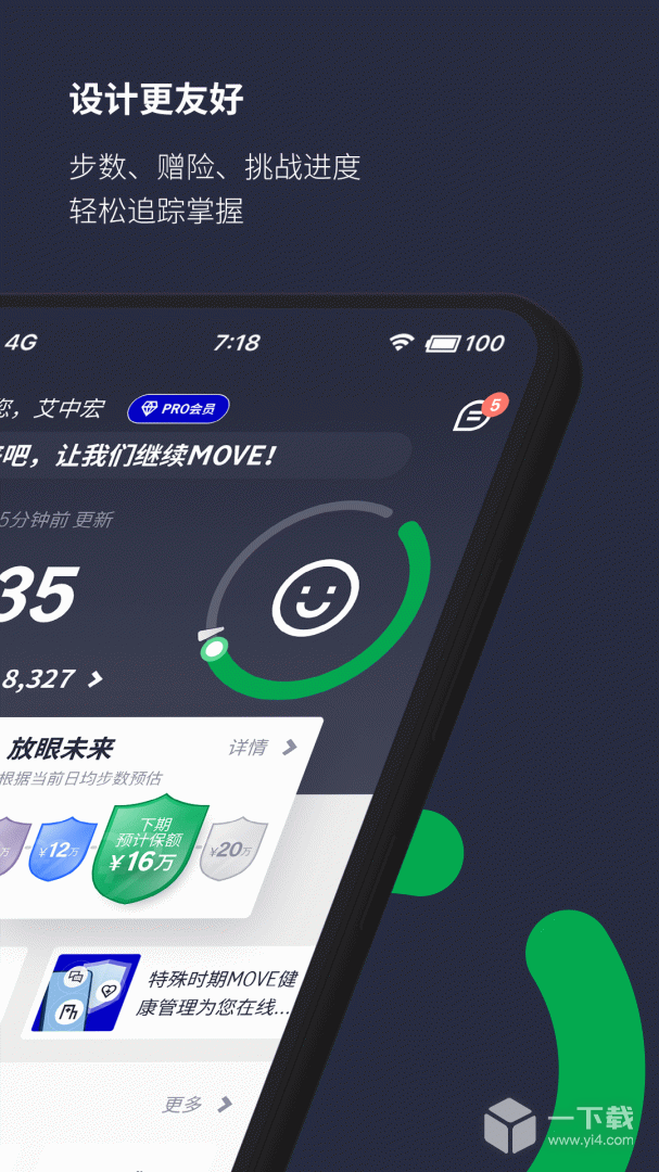 中宏保险MOVE v4.7.27