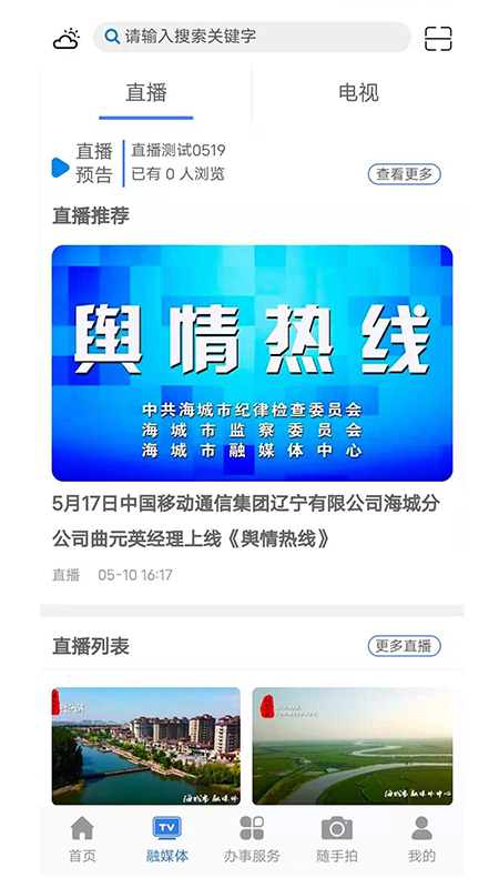 澄好办app v1.1.9