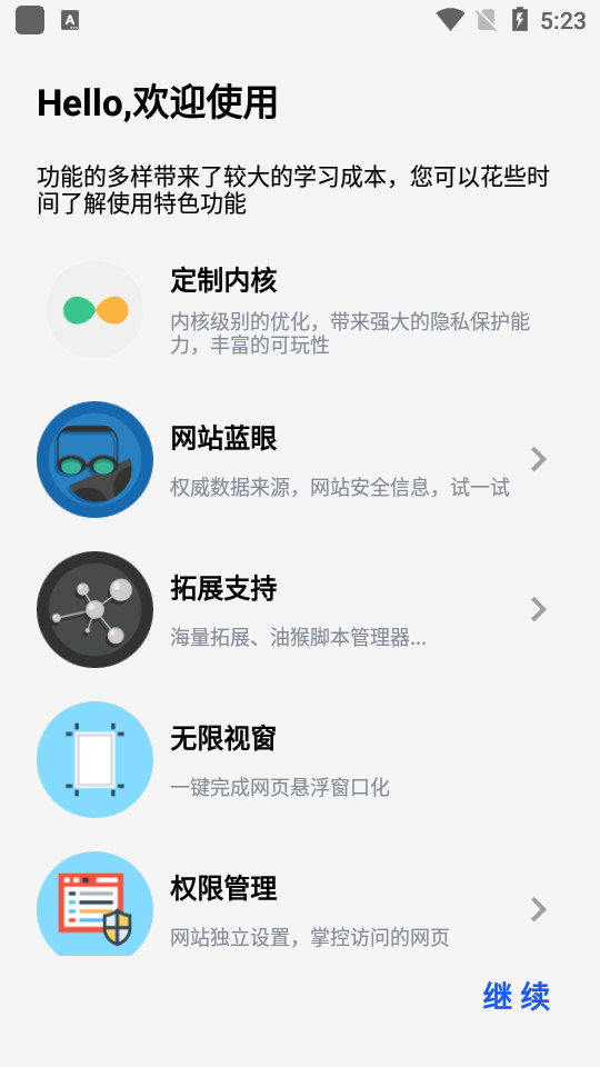 可拓浏览器app v7.9.6