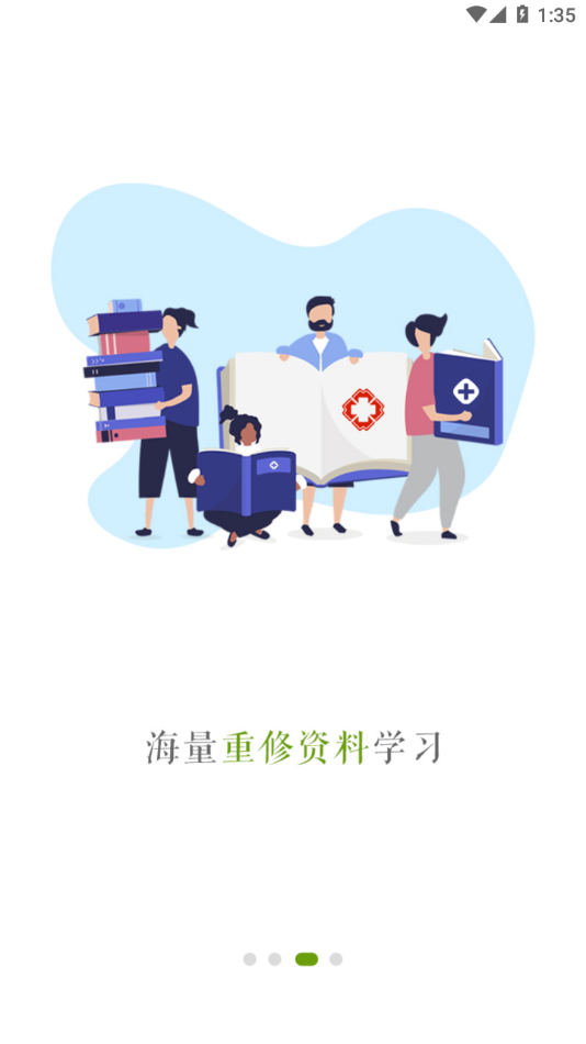 江西执业药师app v2.10.12