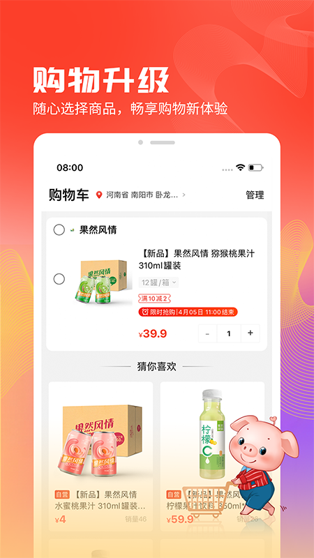 聚爱优选Pro app