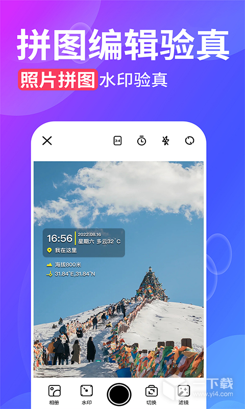 水印拍照 v2.9.6