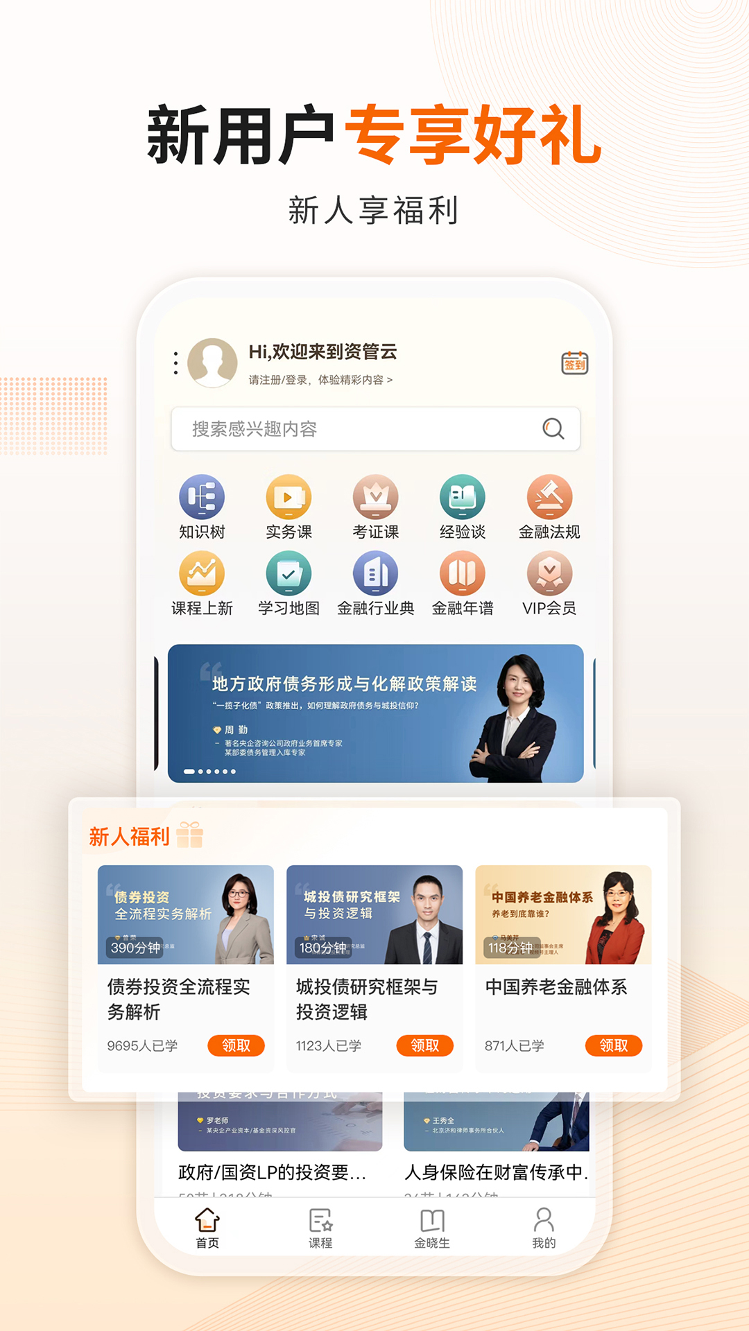 资管云app v4.8.5